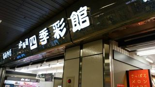 北海道のおみやげが勢揃い