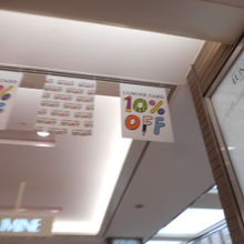 １０パーセントオフ