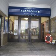 ニッスイの社史展示