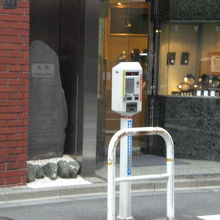 ビルの間にありますので、暗く、史蹟が灰色なので見にくいです。