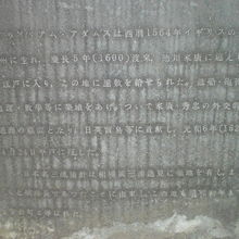 史蹟の説明文も、見えづらいです。三浦按針を紹介しています。