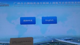 無料WIFIは、申込機で手続きできるようになりました
