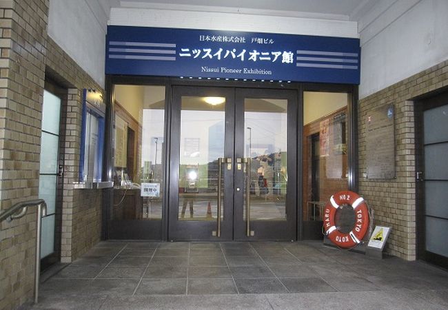 ニッスイの社史展示