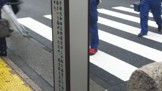 渋谷の有名な坂のひとつ