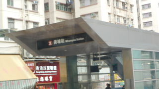九龍島の繁華街の駅