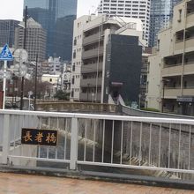 神田川長者橋
