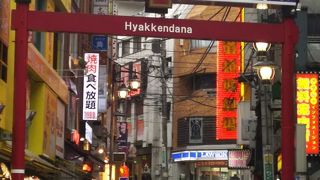 渋谷の飲み屋さんの通り