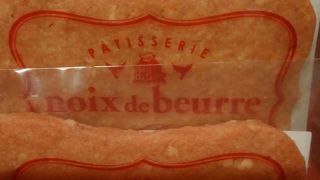 サブレ・アマンド