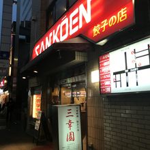 赤い看板が目印