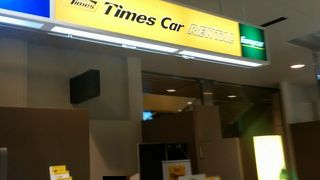 千歳空港のタイムズ・カーレンタル