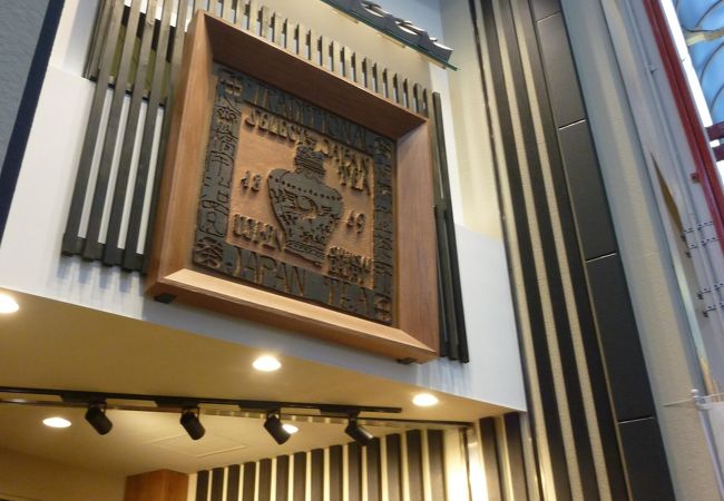 宇治園 心斎橋本店 クチコミ アクセス 営業時間 心斎橋 淀屋橋 フォートラベル