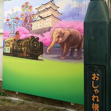 メリーカップ保存予定地。