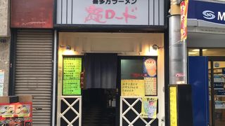 喜多方ラーメン 麺ロード   蒲田アスト店
