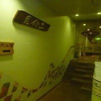 温泉大浴場の階に到着～