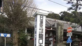 日蓮宗のお寺