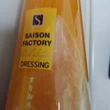 人参ドレッシング