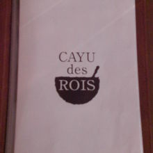 カユ　デ　ロワのメニューリストです。あっさりとした表紙です。