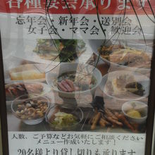 宴会もやっているようですが、お粥と何が出るのでしょうか？