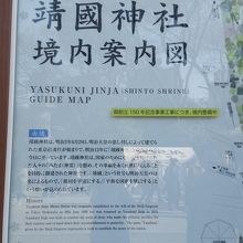 神社案内図
