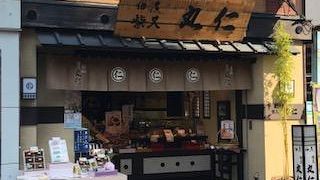 仲見世近くにあります