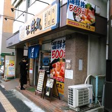 宮城県庁裏にあるお寿司屋さんの丼物お持ち帰り専用のお店です