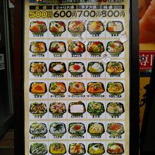 メニューは40種類位ありますが、値段は500円(税抜き)です