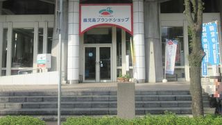 鹿児島県全体の物産を扱うお店です。