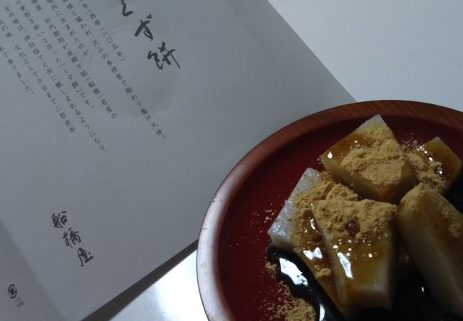 船橋屋 エキュート赤羽店 クチコミ アクセス 営業時間 赤羽 フォートラベル 船橋屋 エキュート赤羽店 クチコミ アクセス 営業時間 赤羽 フォートラベル