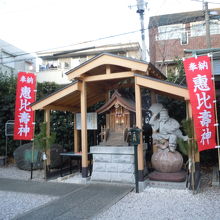 大鳥神社　恵比寿様