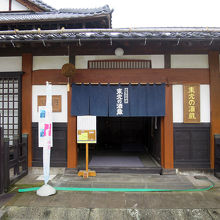 玄関先の高札には、冬場は酒販売処から入れとの厳命