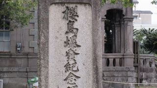 県立博物館の近くにある比較的大きな石碑です。