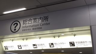 スタッフの方の感じがよかった