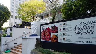 シンガポールの有名店を思い出す味。