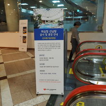 男湯改装中の案内看板