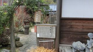 非公開の旧役人宅