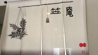 テレビでお馴染みの笠原シェフのお店