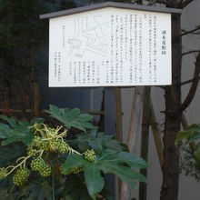 旗本屋敷跡の解説板です。解説の中に地図が記載されています。