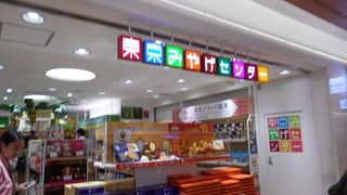 時間のない時のお土産購入に便利