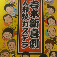 このパッケージが目印