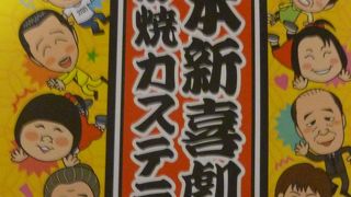 大坂のどのお土産物屋さんにもある