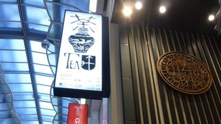 和洋折衷デザートならココ