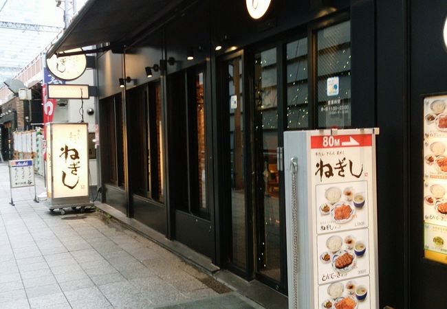 ねぎし 有楽町店 クチコミ アクセス 営業時間 銀座 有楽町 日比谷 フォートラベル