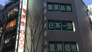 やっぱり世界堂