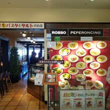 アルカキットで生パスタ By Rochefort ロッソペペロンチーノ 錦糸町店のクチコミ フォートラベル