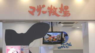 絶品牧場ソフト☆