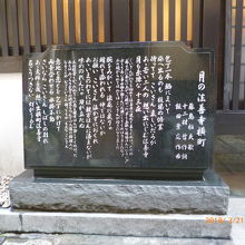 横丁に入るとすぐにご当地名曲の歌詞が刻まれた石碑あり。