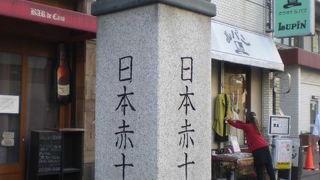 日本赤十字社跡の碑が、目白通りの南側の歩道に立てられています。飯田橋の近くです。