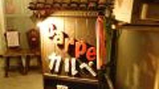 ゲストハウスｃａｒｐｅ広島己斐