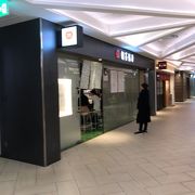 名古屋駅前で、便利で気軽に入れる鯛茶漬けのお店です。