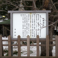 右手に高札がありました